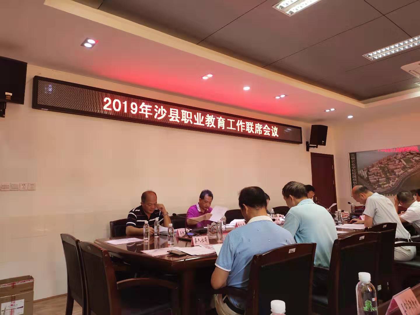 共商共建|2019年沙县职业教育工作联席会议在三明农校顺利召开!